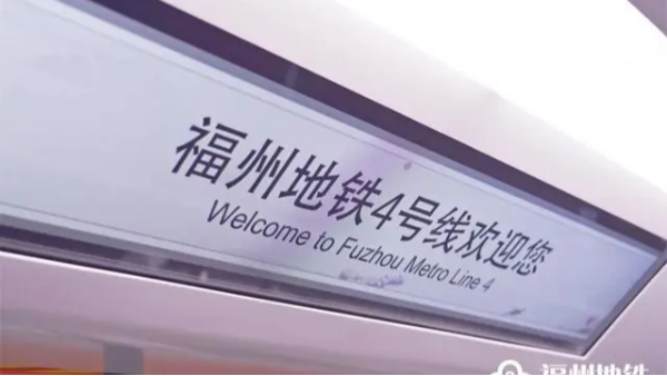 深圳天盾助力“科技和狠活”的福州地铁4号线