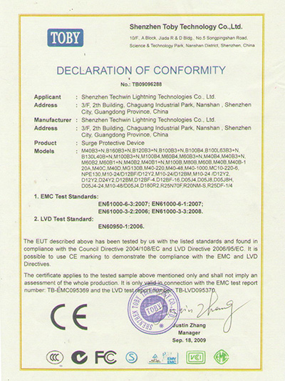 天盾-CE认证证书