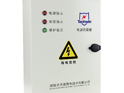 一端口交流电源防雷箱