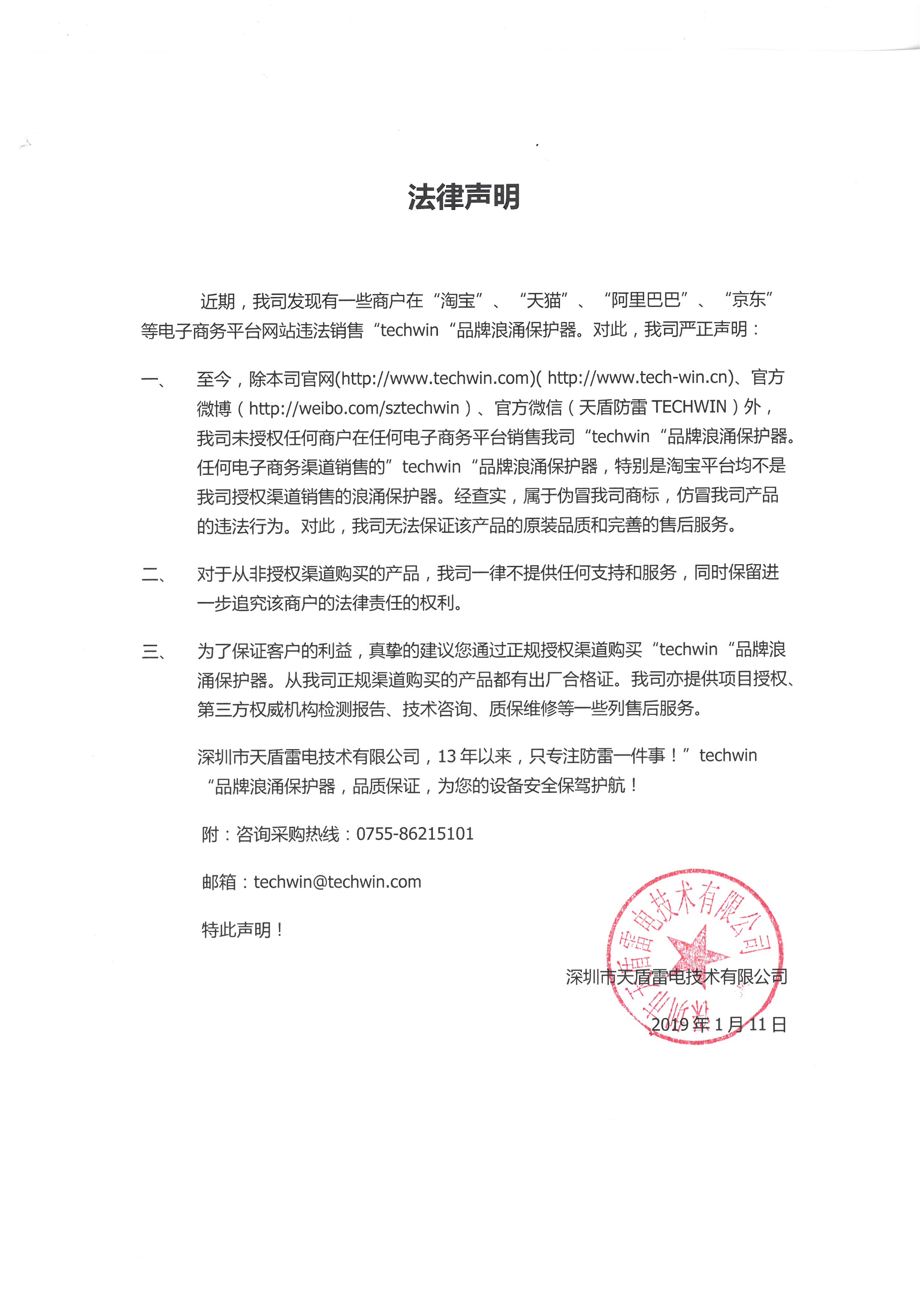法律声明 _网站协议