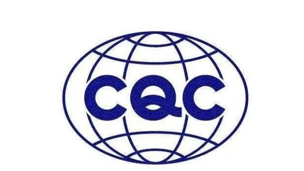 深圳天盾顺利通过2022年CQC中国质量体系认证年审