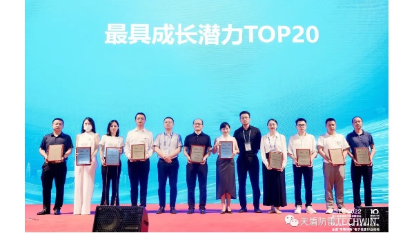 智创未来•天盾荣获第十届中国电子信息博览会（CITE2022）创新奖