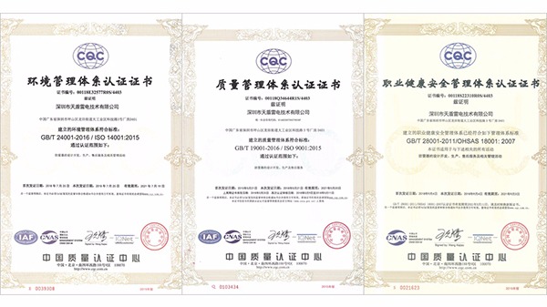 热烈祝贺深圳天盾荣获质量、环境及职业健康安全管理体系认证证书