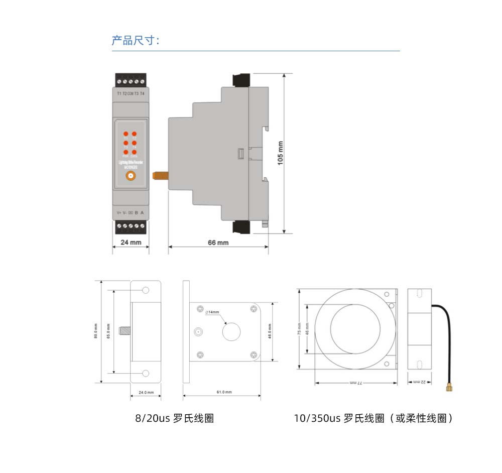 2.1、直击雷雷击记录仪.jpg